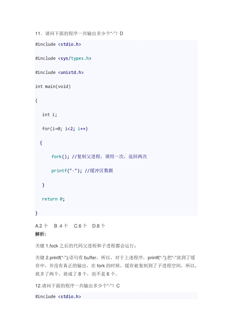 腾讯校园招聘笔试题技术类(2)_2025春招题库汇总_十大行测题库_2023年十大热门题库更新中_03、赛码汇总_2024腾讯7月更新_2017及以前