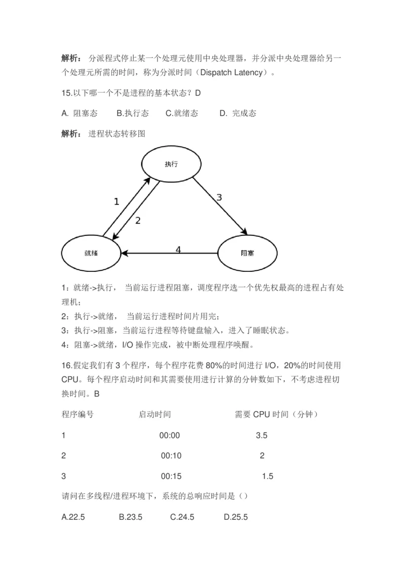腾讯校园招聘笔试题技术类(2)_2025春招题库汇总_十大行测题库_2023年十大热门题库更新中_03、赛码汇总_2024腾讯7月更新_2017及以前