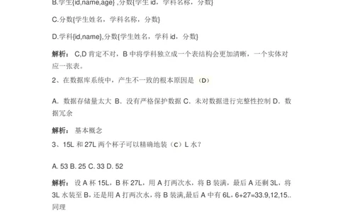 腾讯校园招聘笔试题技术类(2)_2025春招题库汇总_十大行测题库_2023年十大热门题库更新中_03、赛码汇总_2024腾讯7月更新_2017及以前