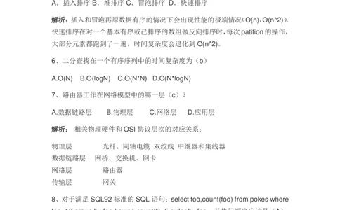 腾讯校园招聘笔试题技术类(2)_2025春招题库汇总_十大行测题库_2023年十大热门题库更新中_03、赛码汇总_2024腾讯7月更新_2017及以前