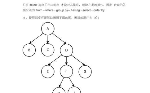 腾讯校园招聘笔试题技术类(2)_2025春招题库汇总_十大行测题库_2023年十大热门题库更新中_03、赛码汇总_2024腾讯7月更新_2017及以前
