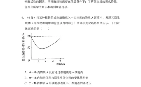 2017年高考生物试卷（新课标Ⅱ）（解析卷）_生物历年高考真题_新&middot;Word版2008-2025&middot;高考生物真题_生物（按年份分类）2008-2025_2017&middot;高考生物真题
