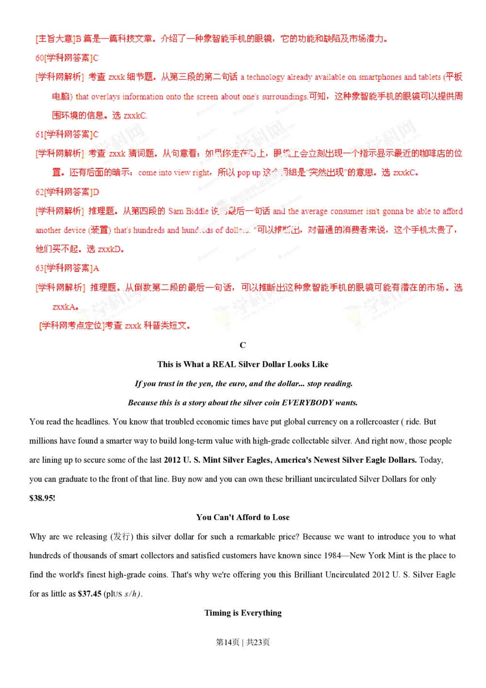 2013年高考英语试卷（福建）（解析卷）_英语历年高考真题_新&middot;PDF版2008-2025&middot;高考英语真题_英语（按年份分类）2008-2025_2013&middot;高考英语真题