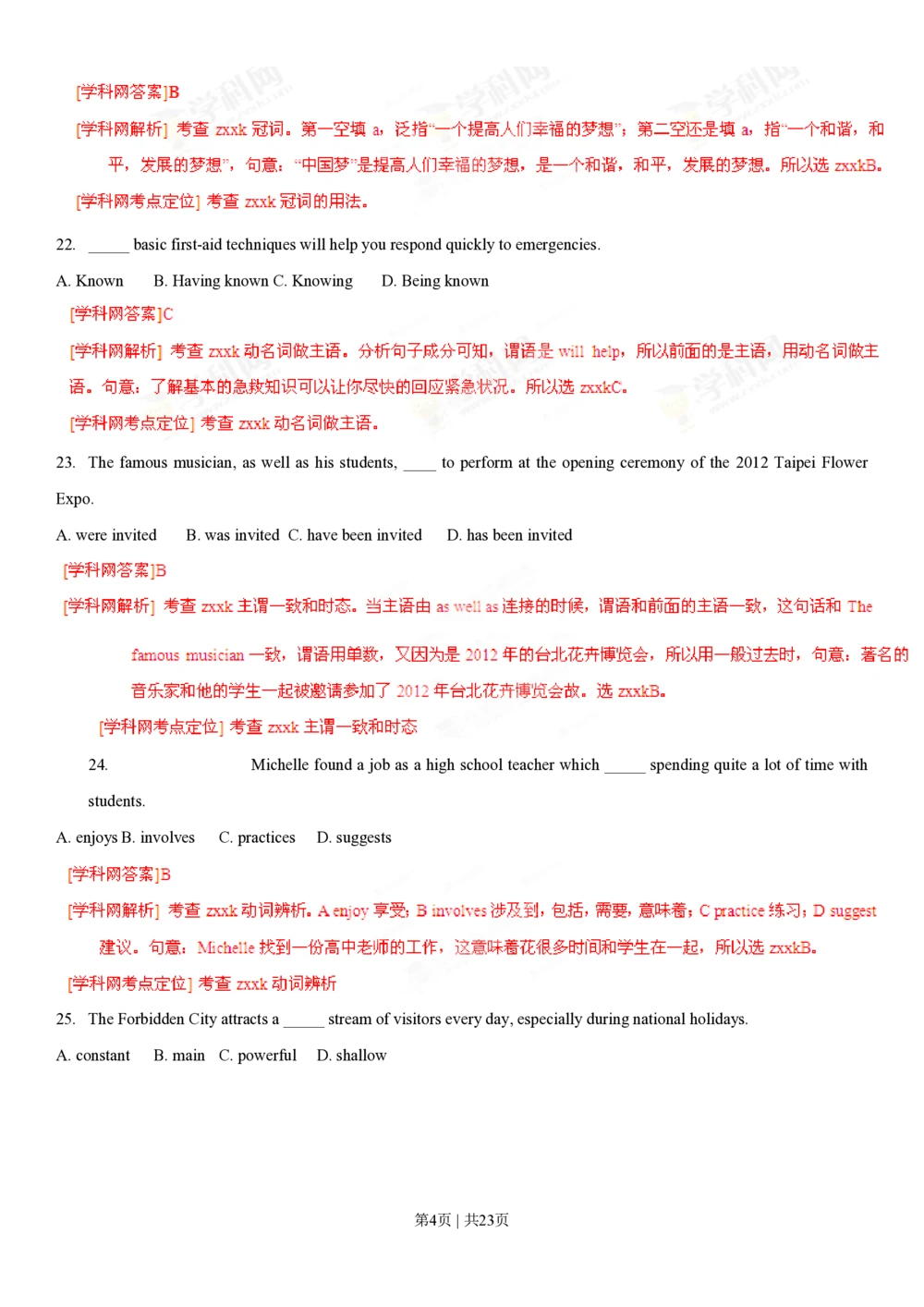 2013年高考英语试卷（福建）（解析卷）_英语历年高考真题_新&middot;PDF版2008-2025&middot;高考英语真题_英语（按年份分类）2008-2025_2013&middot;高考英语真题