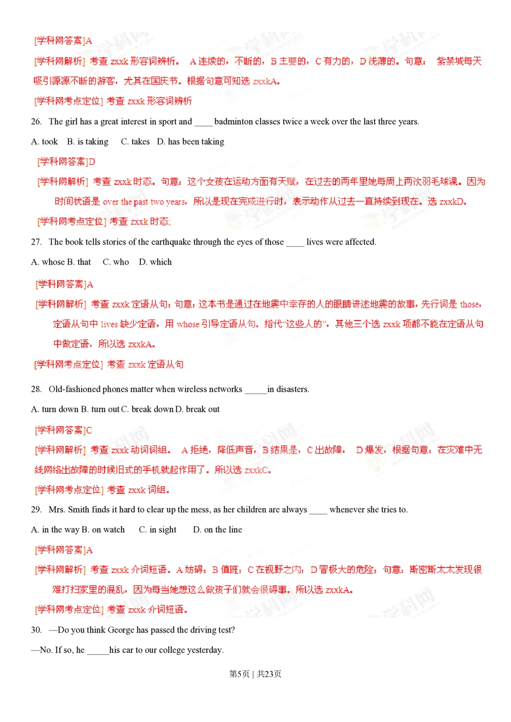 2013年高考英语试卷（福建）（解析卷）_英语历年高考真题_新&middot;PDF版2008-2025&middot;高考英语真题_英语（按年份分类）2008-2025_2013&middot;高考英语真题