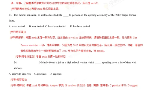 2013年高考英语试卷（福建）（解析卷）_英语历年高考真题_新&middot;PDF版2008-2025&middot;高考英语真题_英语（按年份分类）2008-2025_2013&middot;高考英语真题