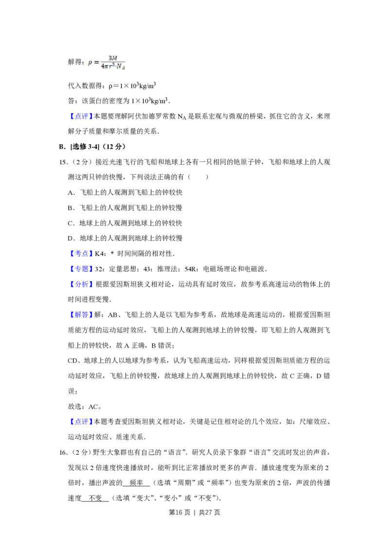2017年高考物理试卷（江苏）（解析卷）_物理历年高考真题_新&middot;PDF版2008-2025&middot;高考物理真题_物理（按省份分类）2008-2025_2008-2025&middot;（江苏）物理高考真题