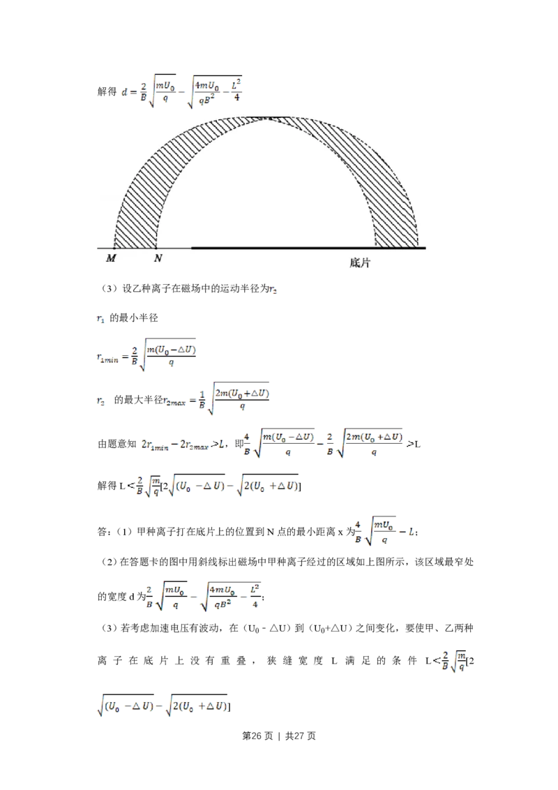 2017年高考物理试卷（江苏）（解析卷）_物理历年高考真题_新&middot;PDF版2008-2025&middot;高考物理真题_物理（按省份分类）2008-2025_2008-2025&middot;（江苏）物理高考真题