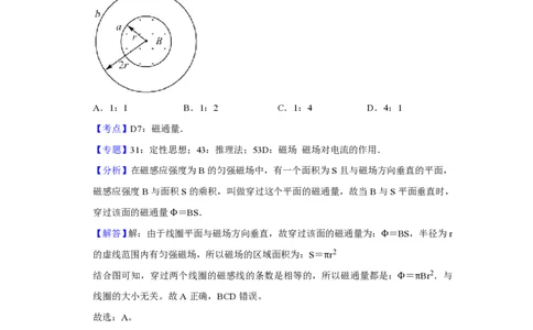 2017年高考物理试卷（江苏）（解析卷）_物理历年高考真题_新&middot;PDF版2008-2025&middot;高考物理真题_物理（按省份分类）2008-2025_2008-2025&middot;（江苏）物理高考真题
