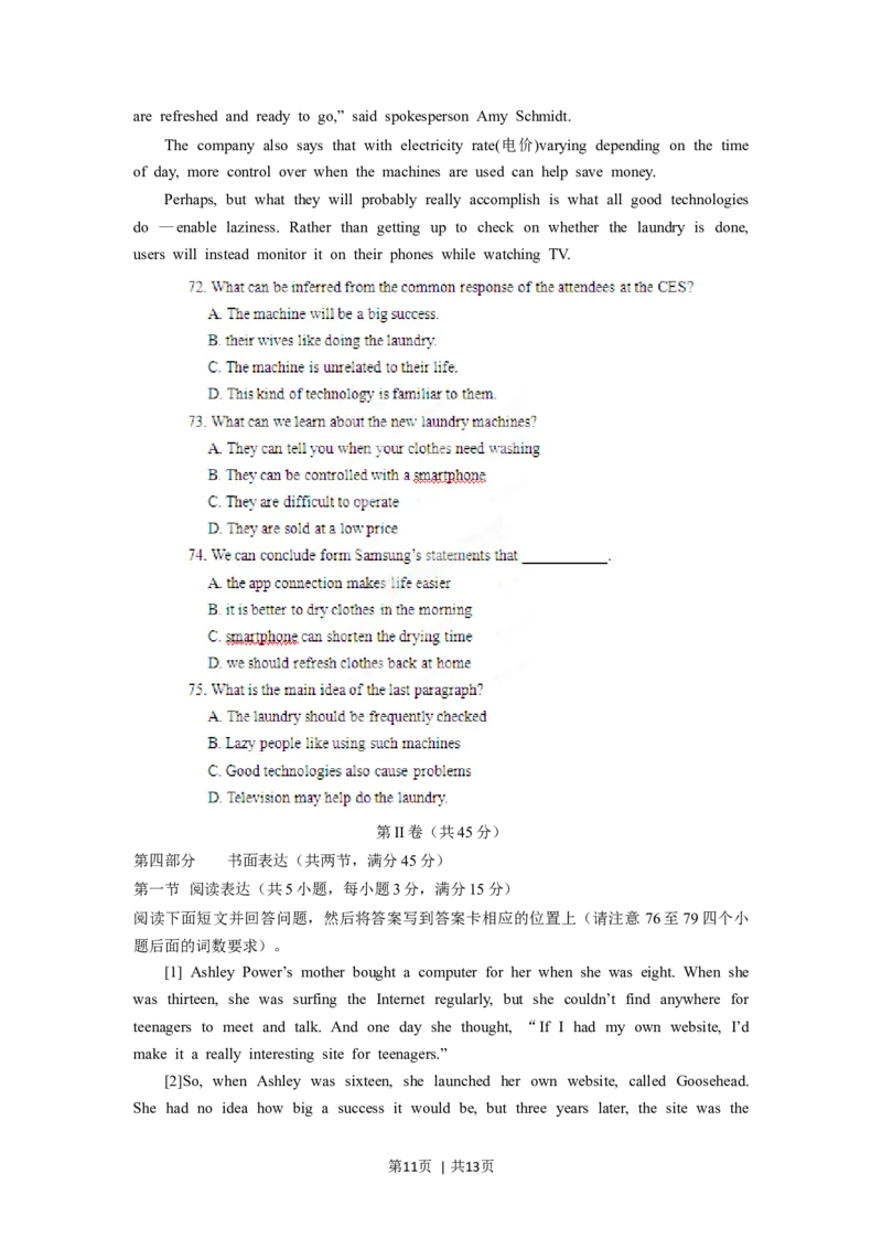 2012年高考英语试卷（山东）（空白卷）_英语历年高考真题_新&middot;Word版2008-2025&middot;高考英语真题_英语（按年份分类）2008-2025_2012&middot;高考英语真题