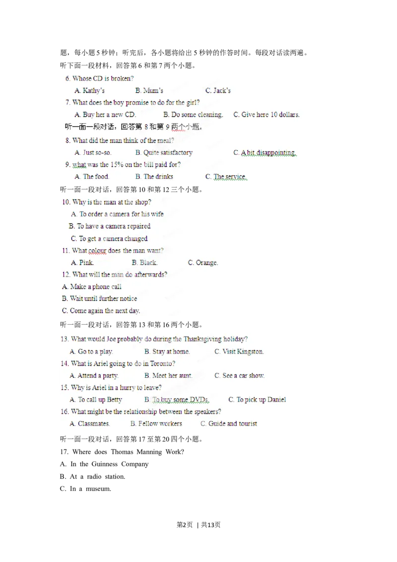 2012年高考英语试卷（山东）（空白卷）_英语历年高考真题_新&middot;Word版2008-2025&middot;高考英语真题_英语（按年份分类）2008-2025_2012&middot;高考英语真题