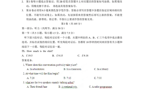 2012年高考英语试卷（山东）（空白卷）_英语历年高考真题_新&middot;Word版2008-2025&middot;高考英语真题_英语（按年份分类）2008-2025_2012&middot;高考英语真题