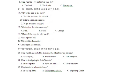 2012年高考英语试卷（山东）（空白卷）_英语历年高考真题_新&middot;Word版2008-2025&middot;高考英语真题_英语（按年份分类）2008-2025_2012&middot;高考英语真题