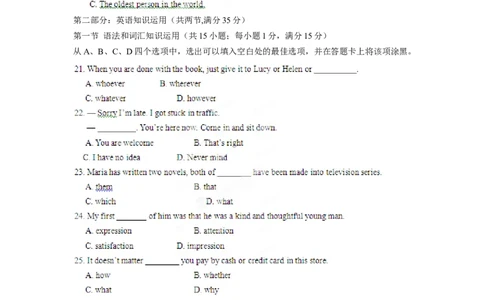2012年高考英语试卷（山东）（空白卷）_英语历年高考真题_新&middot;Word版2008-2025&middot;高考英语真题_英语（按年份分类）2008-2025_2012&middot;高考英语真题