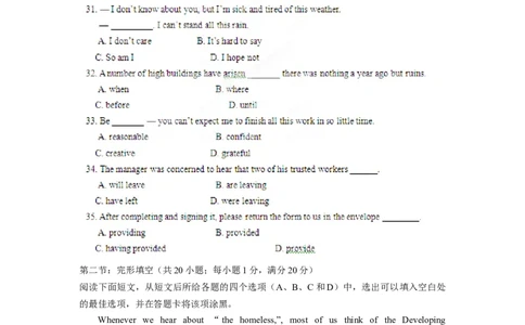 2012年高考英语试卷（山东）（空白卷）_英语历年高考真题_新&middot;Word版2008-2025&middot;高考英语真题_英语（按年份分类）2008-2025_2012&middot;高考英语真题