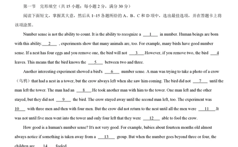 2013年高考英语试卷（广东）（解析卷）_英语历年高考真题_新&middot;PDF版2008-2025&middot;高考英语真题_英语（按年份分类）2008-2025_2013&middot;高考英语真题