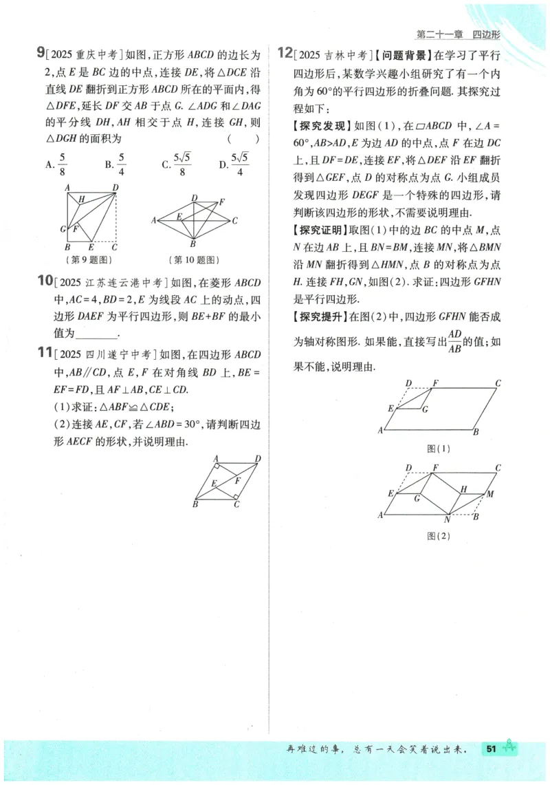 2026春《初中必刷题》数学RJ8下_2026春《初中必刷题》数学RJ8下