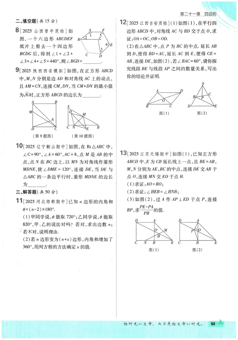 2026春《初中必刷题》数学RJ8下_2026春《初中必刷题》数学RJ8下