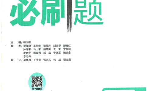 2026春《初中必刷题》数学RJ8下_2026春《初中必刷题》数学RJ8下