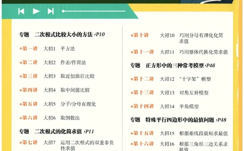 2026春《初中必刷题》数学RJ8下_2026春《初中必刷题》数学RJ8下