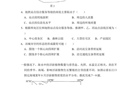 2017年高考地理试卷（新课标Ⅲ）（空白卷）_地理历年高考真题_新&middot;Word版2008-2025&middot;高考地理真题_地理（按试卷类型分类）2008-2025_全国卷&middot;地理（2008-2025）