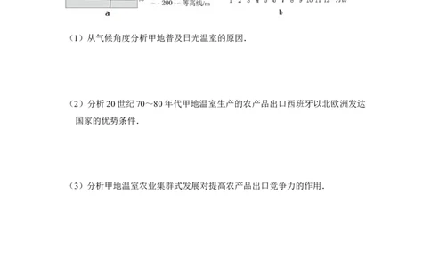 2017年高考地理试卷（新课标Ⅲ）（空白卷）_地理历年高考真题_新&middot;Word版2008-2025&middot;高考地理真题_地理（按试卷类型分类）2008-2025_全国卷&middot;地理（2008-2025）