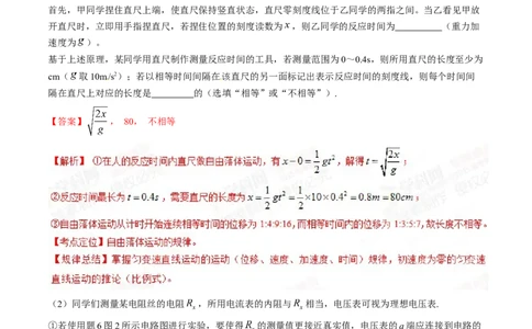 2015年高考物理试卷（重庆）（解析卷）_物理历年高考真题_新&middot;Word版2008-2025&middot;高考物理真题_物理（按年份分类）2008-2025_2015&middot;高考物理真题