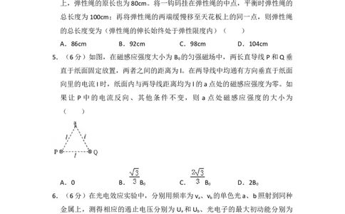 2017年高考物理试卷（新课标Ⅲ）（空白卷）_物理历年高考真题_新&middot;Word版2008-2025&middot;高考物理真题_物理（按省份分类）2008-2025_2008-2025&middot;（四川）物理高考真题