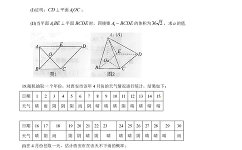 2015年高考数学试卷（文）（陕西）（空白卷）_历年高考真题合集_数学历年高考真题_新&middot;PDF版2008-2025&middot;高考数学真题_数学（按试卷类型分类）2008-2025_自主命题卷&middot;数学（2008-2025）