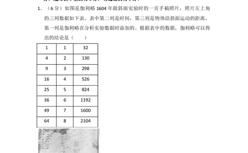 2013年高考物理试卷（新课标Ⅰ）（解析卷）_物理历年高考真题_新&middot;Word版2008-2025&middot;高考物理真题_物理（按省份分类）2008-2025_2008-2025&middot;（湖北）物理高考真题
