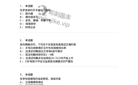 1003-2025年军队文职考试《临床医学专业》模拟试卷1-137891_军队文职(1)_01.军队文职真题-专业课_（全）版本一（历年真题+章节练习+模拟题）_临床医学(军队文职)_历年真题_纯题目