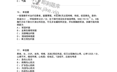1003-2025年军队文职考试《临床医学专业》模拟试卷1-137891_军队文职(1)_01.军队文职真题-专业课_（全）版本一（历年真题+章节练习+模拟题）_临床医学(军队文职)_历年真题_纯题目