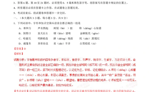 2015年高考语文试卷（重庆）（解析卷）_语文历年高考真题_新&middot;PDF版2008-2025&middot;高考语文真题_语文（按年份分类）2008-2025_2015&middot;语文高考真题