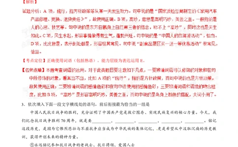 2015年高考语文试卷（重庆）（解析卷）_语文历年高考真题_新&middot;PDF版2008-2025&middot;高考语文真题_语文（按年份分类）2008-2025_2015&middot;语文高考真题