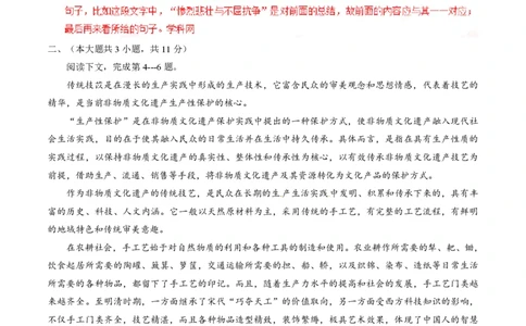 2015年高考语文试卷（重庆）（解析卷）_语文历年高考真题_新&middot;PDF版2008-2025&middot;高考语文真题_语文（按年份分类）2008-2025_2015&middot;语文高考真题