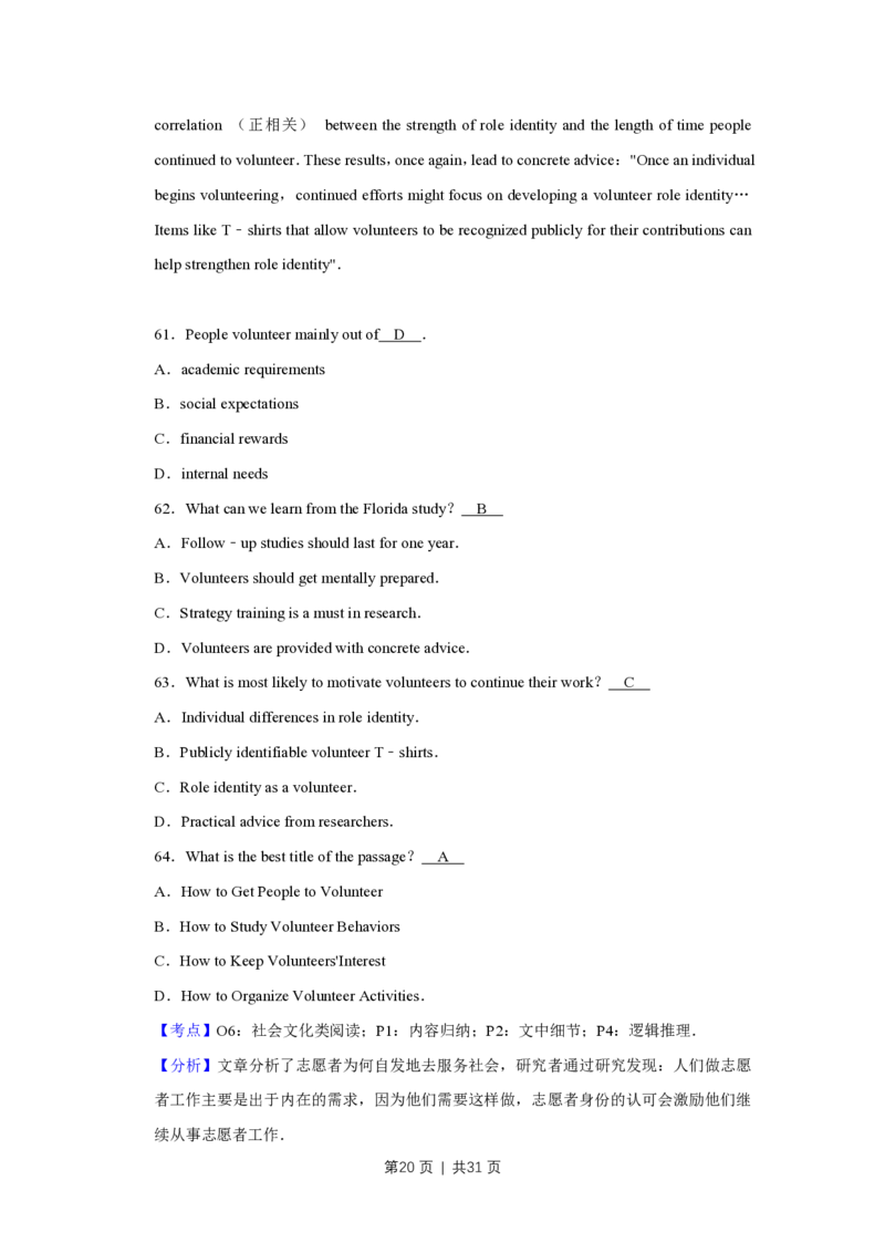 2015年高考英语试卷（江苏）（解析卷）_英语历年高考真题_新&middot;PDF版2008-2025&middot;高考英语真题_英语（按试卷类型分类）2008-2025_自主命题卷&middot;英语（2008-2025）