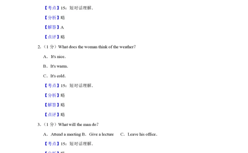 2015年高考英语试卷（江苏）（解析卷）_英语历年高考真题_新&middot;PDF版2008-2025&middot;高考英语真题_英语（按试卷类型分类）2008-2025_自主命题卷&middot;英语（2008-2025）