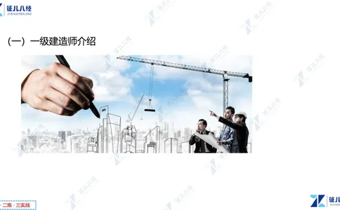 01.1015一建市政备考总纲1_2026年一级建造师_2026年一建市政_2025年一建市政SVIP_02-基础精讲✿高端面授✿深度强化_09-市政《备考总纲课》李四德ZBJ