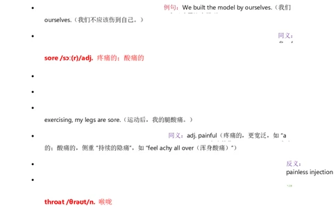 2026人教英语八下单词批注Unit2_初中英语新版_最新人教版英语八年级下册_2026春新人教版八下（更新中）_21单词讲解