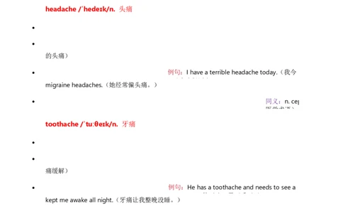 2026人教英语八下单词批注Unit2_初中英语新版_最新人教版英语八年级下册_2026春新人教版八下（更新中）_21单词讲解