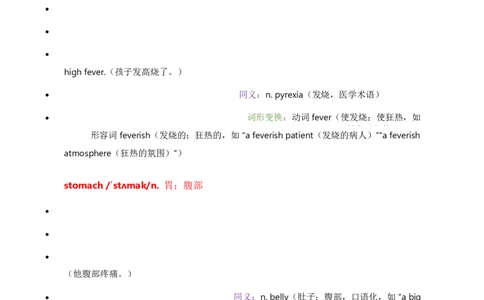 2026人教英语八下单词批注Unit2_初中英语新版_最新人教版英语八年级下册_2026春新人教版八下（更新中）_21单词讲解