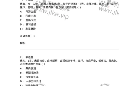 0-2019年军队文职考试《中医学》真题-325633_军队文职(1)_01.军队文职真题-专业课_（全）版本一（历年真题+章节练习+模拟题）_中医学(军队文职)_历年真题_题目+解析