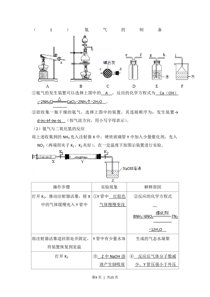 2016年高考化学试卷（新课标Ⅰ）（解析卷）_历年高考真题合集_化学历年高考真题_新&middot;PDF版2008-2025&middot;高考化学真题_化学（按省份分类）2008-2025_2008-2024&middot;（江西）化学高考真题