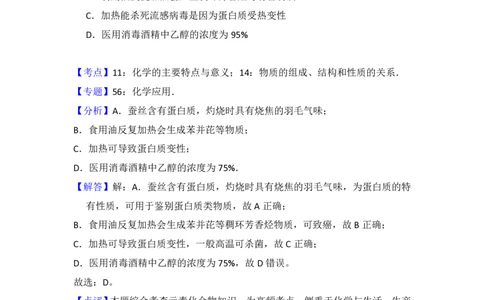 2016年高考化学试卷（新课标Ⅰ）（解析卷）_历年高考真题合集_化学历年高考真题_新&middot;PDF版2008-2025&middot;高考化学真题_化学（按省份分类）2008-2025_2008-2024&middot;（江西）化学高考真题