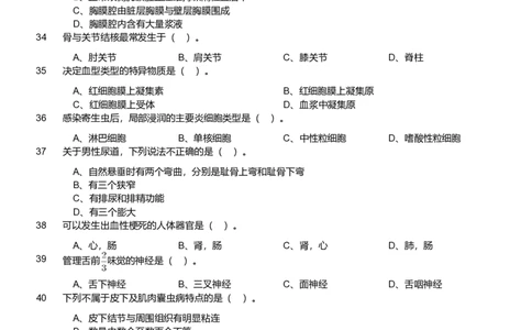 2020年军队文职《专业科目》医学类&mdash;护理学试题_军队文职(1)_01.军队文职真题-专业课_（全）版本一（历年真题+章节练习+模拟题）_护理学(军队文职)_历年真题