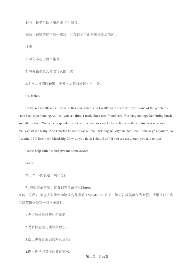 2015年高考英语试卷（四川）（解析卷）_英语历年高考真题_新&middot;PDF版2008-2025&middot;高考英语真题_英语（按试卷类型分类）2008-2025_自主命题卷&middot;英语（2008-2025）_四川自主命题&middot;英语（2008-2016）