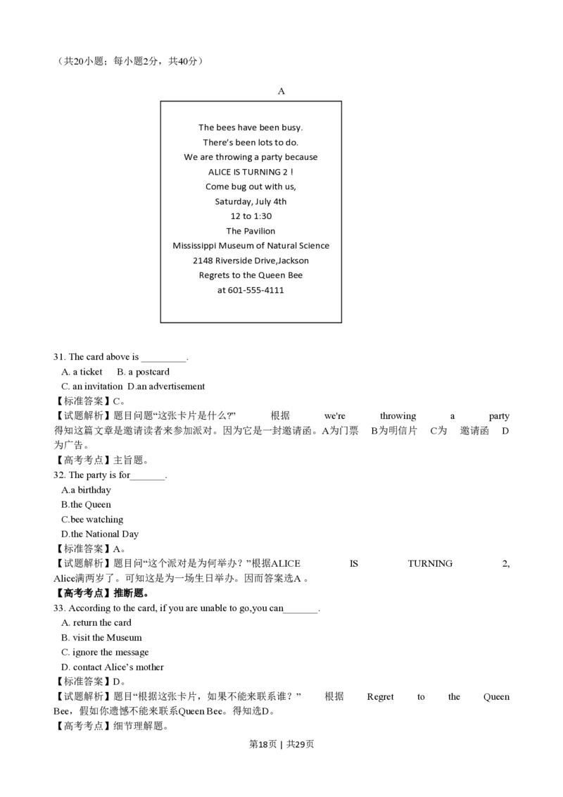 2015年高考英语试卷（四川）（解析卷）_英语历年高考真题_新&middot;PDF版2008-2025&middot;高考英语真题_英语（按试卷类型分类）2008-2025_自主命题卷&middot;英语（2008-2025）_四川自主命题&middot;英语（2008-2016）