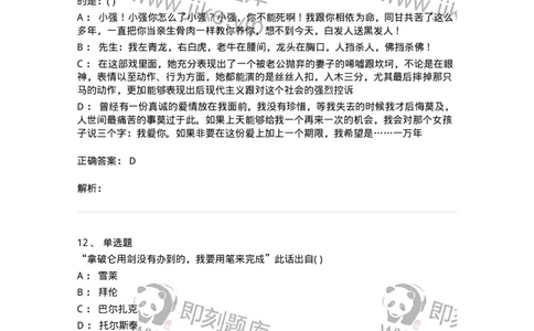 1602-2025年军队文职人员招聘《戏剧与影视》模拟预测1-137571_军队文职(1)_01.军队文职真题-专业课_（全）版本一（历年真题+章节练习+模拟题）_戏剧与影视(军队文职)_预测模拟_题目+解析