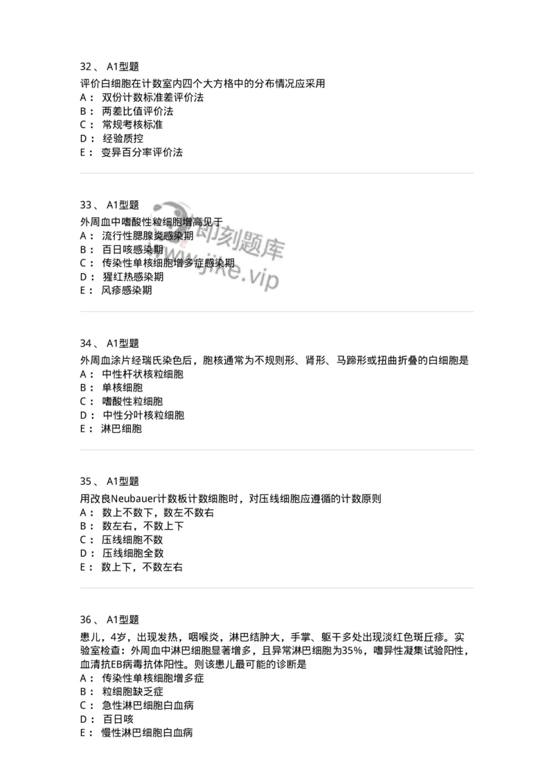 1101010003-白细胞检查-194609_军队文职(1)_01.军队文职真题-专业课_（全）版本一（历年真题+章节练习+模拟题）_医学检验技术(军队文职)_历年真题_纯题目