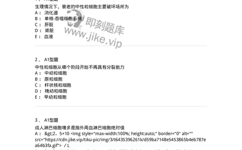 1101010003-白细胞检查-194609_军队文职(1)_01.军队文职真题-专业课_（全）版本一（历年真题+章节练习+模拟题）_医学检验技术(军队文职)_历年真题_纯题目